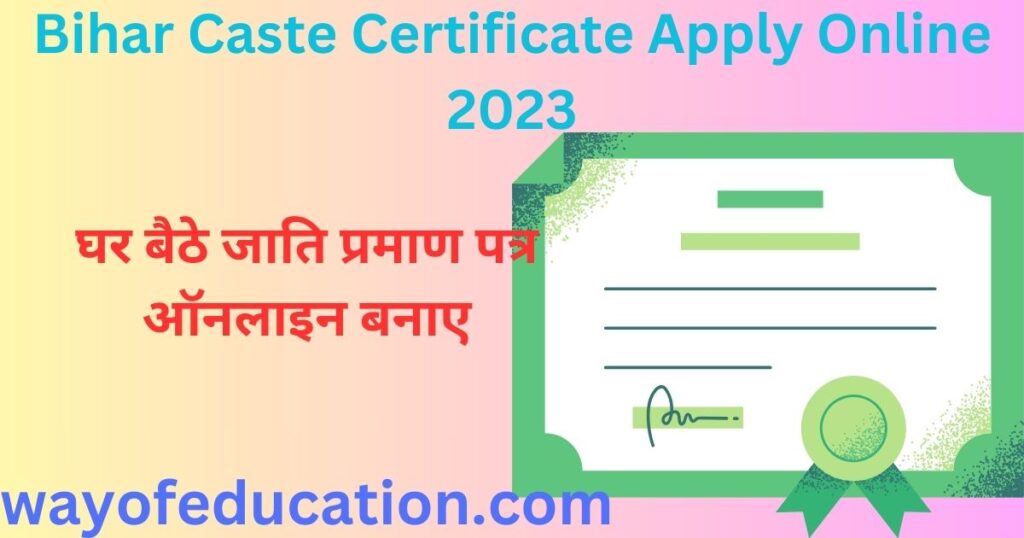 Bihar Caste Certificate Apply Online 2023